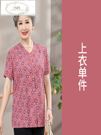 浅拜中老年人夏装女奶奶装套装老太太夏季短袖衬衫特大码加肥妈妈衬衣