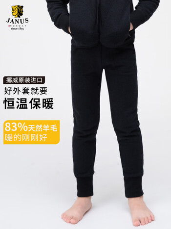 janus 挪威美利奴羊毛男女儿童羊毛休闲户外运动裤外套保暖防风 黑色