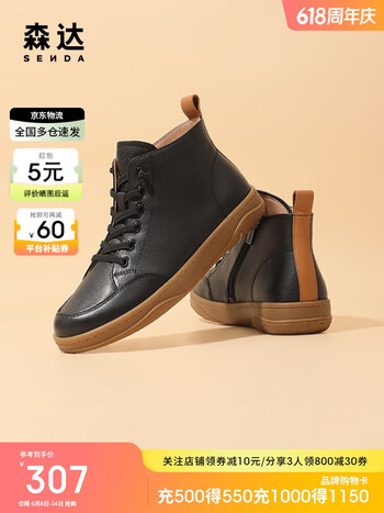 进店逛逛|关注店铺手机下单关注店铺森达京东自营旗舰店