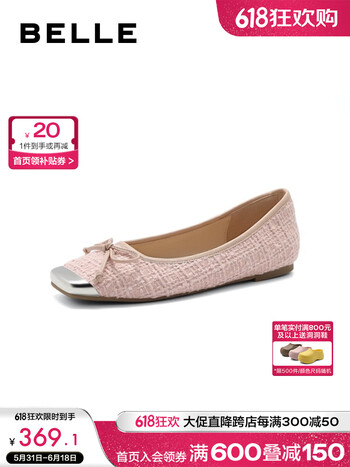 百丽小香风单鞋女金属头拼接浅口鞋b1310cq3 粉色 34