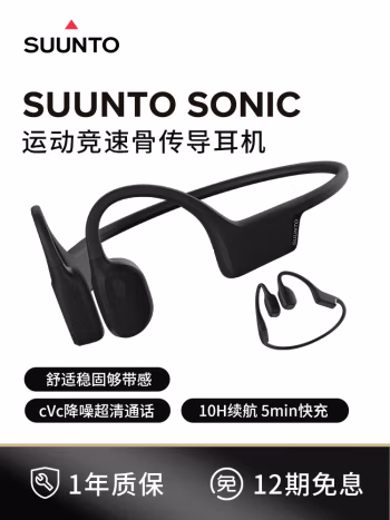 真相吐槽：颂拓Sonic骨传导耳机配置好不好，评测很少不错的吧！