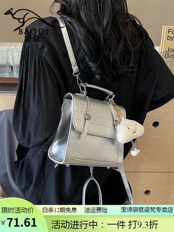 宝谛袋鼠感背包女士双肩包2024新款时尚纯色质感书包女生大学生手提包