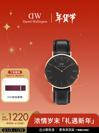 丹尼尔惠灵顿（DanielWellington）DW手表男士休闲商务皮带男表时尚穿搭欧美表新年礼物DW00100127