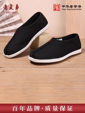 老美华(laomeihua)老美华春夏季老北京布鞋男款千层底老人鞋老头鞋