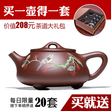 【京东商城】 御壶茗香 紫砂壶宜兴纯全手工名家泡茶壶茶具茶壶套装