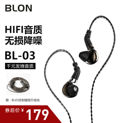 WGZBLON BLON BL03 耳机有线金属入耳式HIFI发烧级高音质可换线耳塞音乐电脑游戏通用 枪色-带麦