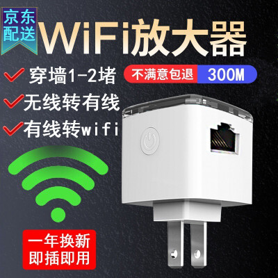 乐光 迷你无线路由器有线转wifi小型家用AP桥接穿墙信号中继放大器小巧随身便携式即插即用 300M中继器+1米网线