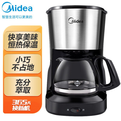 美的（Midea）咖啡机家用小型迷你大容量美式滴漏壶滴滤机泡茶机KFD101