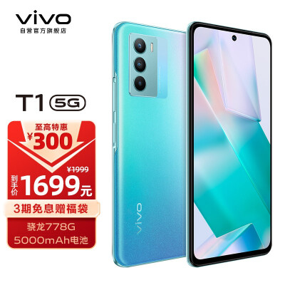 分享：vivoT1评价怎样,到底怎么样?使用心得如何!!