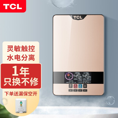 TCL即热式电热水器家用厨房卫浴加热器速热洗澡器小型淋浴加热...