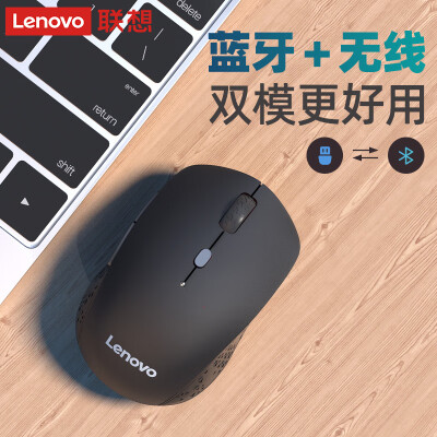 联想(Lenovo) 无线蓝牙双模鼠标 蓝牙5.0 便携办公鼠标 人体工程学设计 Howard理性黑