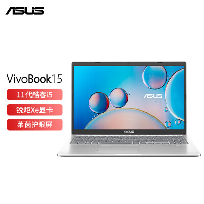 华硕(ASUS) VivoBook15 2021版 11代英特尔酷睿i5 15.6英寸轻薄笔记本电脑(i5-1135G7 16G 512G 锐炬显卡)银