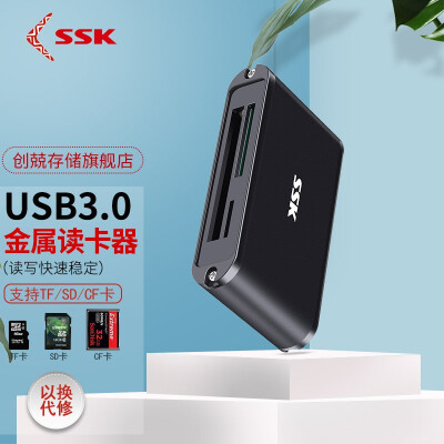 飚王 高速USB3.0多合一读卡器 SD读卡器 手机电脑双接口读卡器TF内存卡 单反相机读卡器 SCMR630 3.0金属多合一SD/TF/CF