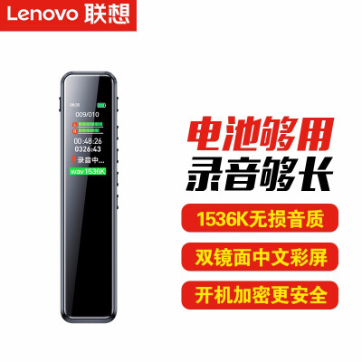 联想(Lenovo)录音笔B610 8G微型专业高清远距声控降噪 超长待机录音器学生学习商务采访会议培训