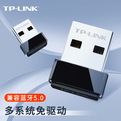 TP-LINK USB蓝牙适配器4.0发射器兼容5.0蓝牙接收器免驱动 PC台式机笔记本电脑手机无线蓝牙耳机鼠标键盘音箱
