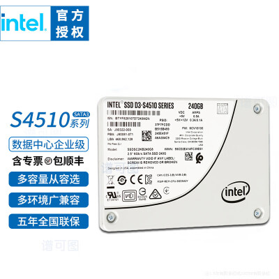 英特尔（Intel） S4510/S4520 数据中心企业级固态硬盘SATA3 S4510 480G