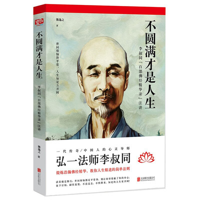 《不圆满才是人生》文字版电子书[PDF]