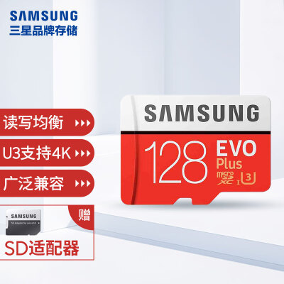 三星（SAMSUNG）128GB TF（MicroSD）存储...