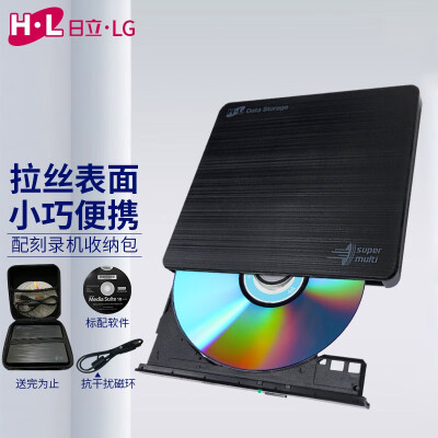 日立·LG光存储 (H·L Data Storage) 外置DVD刻录机/外置光驱/可连接电视机使用 /配软件/GP60NB71