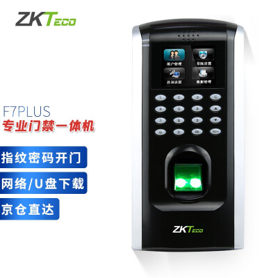 ZKTeco中控智慧F7PLUS指纹门禁机考勤一体机刷卡门禁系统玻璃门门禁锁电磁锁磁力锁双门双开门 考勤门禁单机