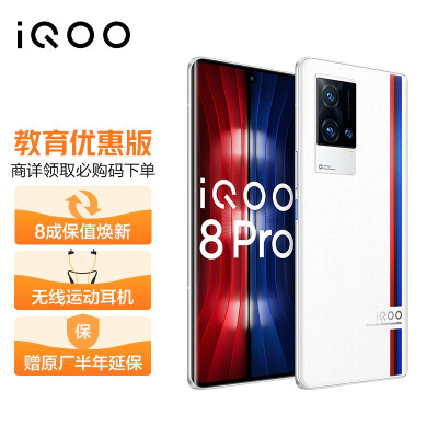 使用后吐槽：vivo iQOO 8Pro参数怎么样，使用一个月后悔