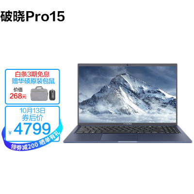 华硕（ASUS）破晓Pro15 2021新品 15.6英寸轻薄本笔记本电脑 180度开合 WiFi6 i5-1135G7 16G 512G 2G独显