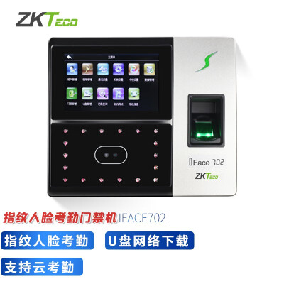 中控(zkteco )门禁系统考勤门禁一体机人脸指纹识别打卡机办公室门禁锁iFace702 标配机