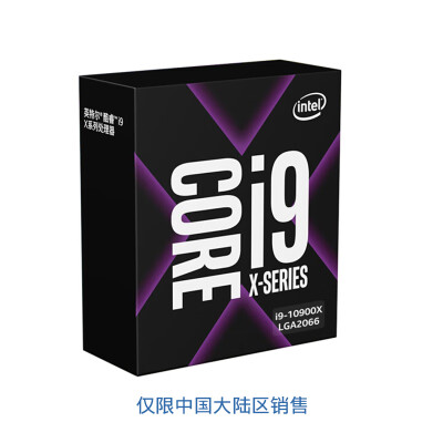 第10代英特尔® 酷睿™ Intel i9-10900X盒装CPU处理器 10核20线程 单核睿频至高可达4.5Ghz