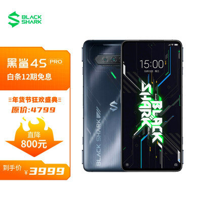 来吐槽一下：黑鲨4S Pro评测怎么样，使用三个月感受