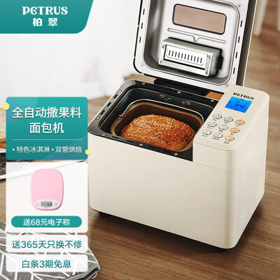 柏翠(petrus)面包机烤面包机全自动揉面和面机家用冰淇淋PE8860