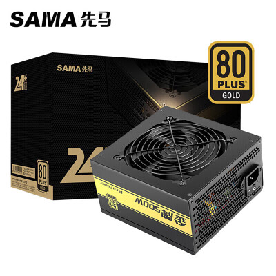 先马（SAMA） 额定500W/650W/750W 台式主机箱宽幅静音ATX电源 500W 非模组版