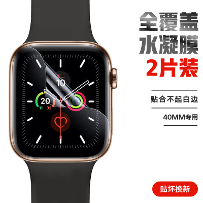 毕亚兹 【贴坏包赔】苹果手表膜Apple Watch Ser...