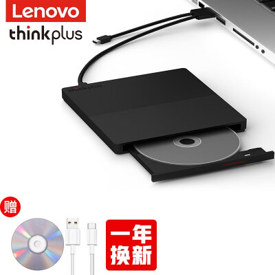 联想ThinkPad光驱 笔记本台式机USB 超薄外置移动光驱DVD刻录机 升级版【TX801】
