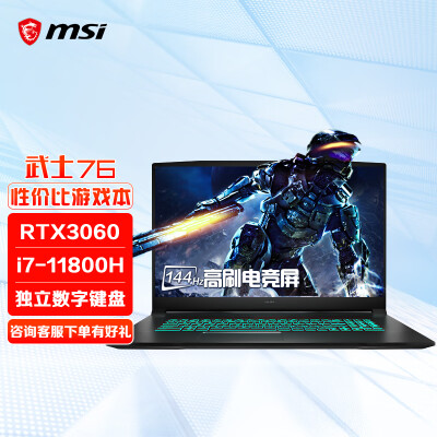 用后说说：微星(msi)武士76 质量真的可以吗，使用六个月感受