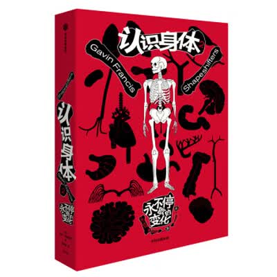 《认识身体.2》加文·弗朗西斯【文字版_PDF电子书_下载】 《认识身体.2》加文·弗朗西斯【文字版_PDF电子书_下载】