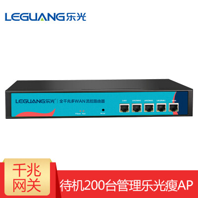 乐光（LEGUANG） WA200N企业级AC网关多WAN千兆广告路由器 QOS智能流控