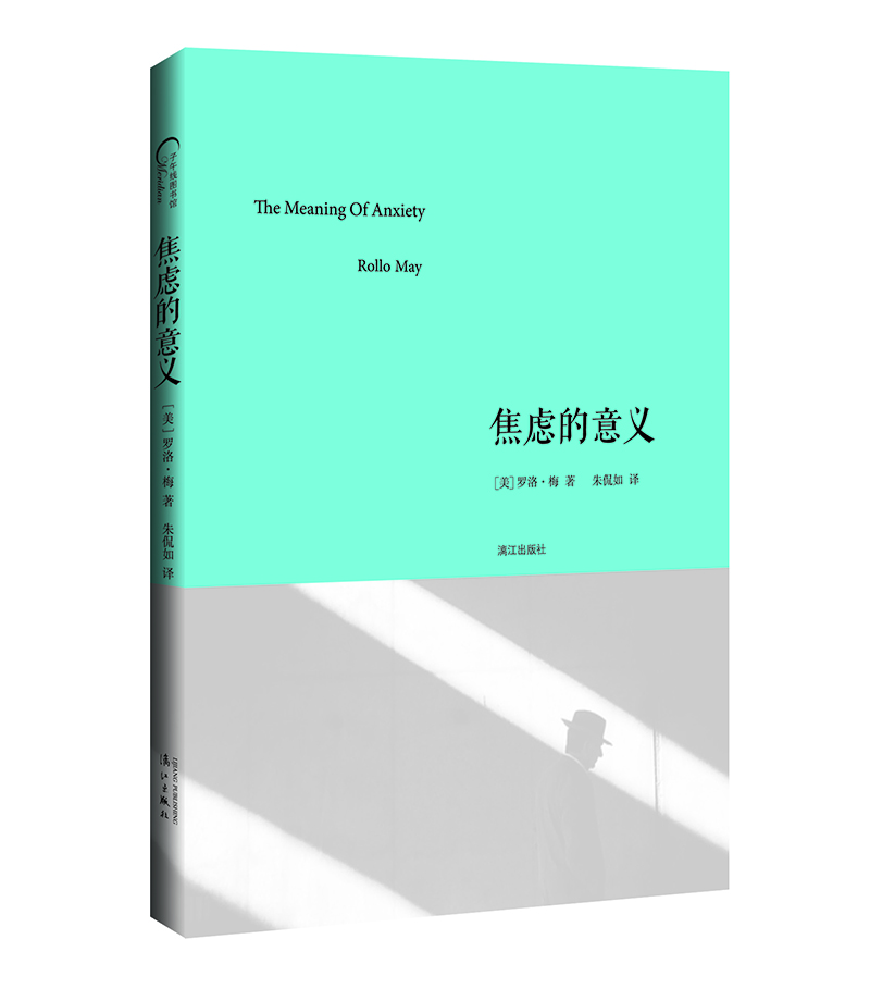 焦虑的意义