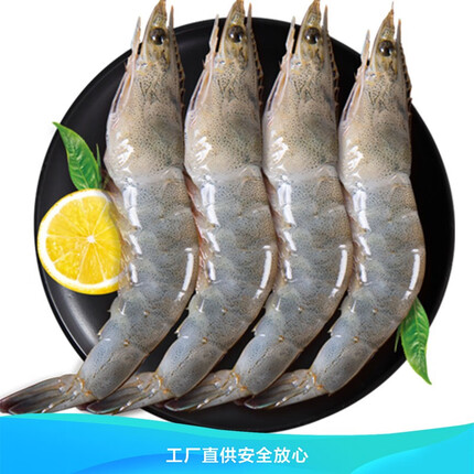 3件99元!【顺丰发货】厄瓜多尔南美白虾(大号) 600g/盒 净重300g