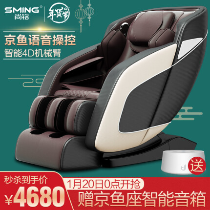 尚铭电器（SminG）按摩椅家用SL双曲导轨全身电动按摩沙发椅多功能太空舱按摩椅SM-930L智摩椅 传奇棕
