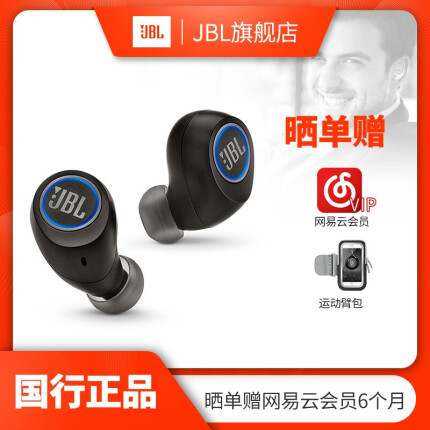 JBL 全新一代 FREE 真无线耳机蓝牙 运动耳机 防水智能入耳式耳机 耳塞式 黑色