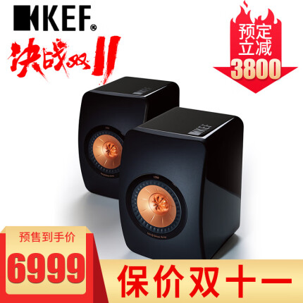 KEF LS50 发烧级HiFi音响 高保真 扬声器 家用书架音箱 前置音箱 2.0无源同轴音箱 黑色