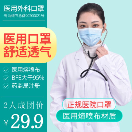  【现货包邮】 成人医用外科口罩  10片（医用级）-实得惠省钱快报