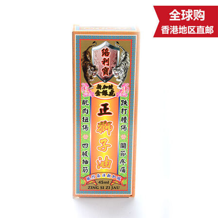 【香港药品】黄道益风行南洋新加坡 络利宝 新