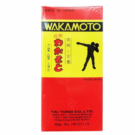 【香港直邮】若元锭（Wakamoto）日本若素肠胃药 肠胃调...