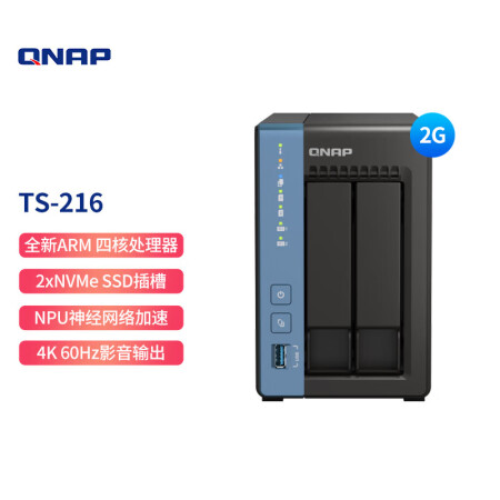 威联通（QNAP）TS-216 天空保垒 四核心 两盘位na...