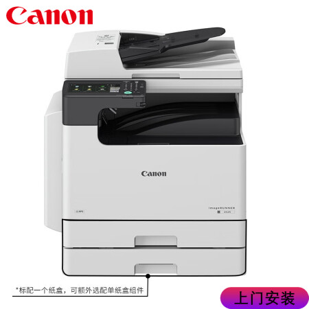 Canon ir2425 настройка сканера