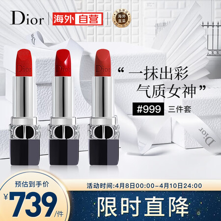 迪奥（Dior）口红烈焰蓝金唇膏三件套礼盒 999丝绒 #9...