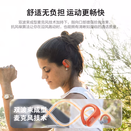 用了：JBL Endurance Peak3牙耳机测评怎么样？是真的很优质吗！