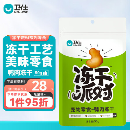卫仕  宠物零食冻干派对系列  鸭肉冻干50g  猫狗通用 ...