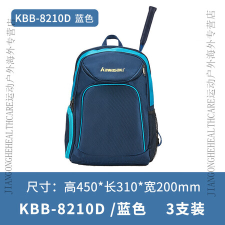 川崎（KAWASAKI）新款登山旅行包羽毛球包双肩背包学生书...